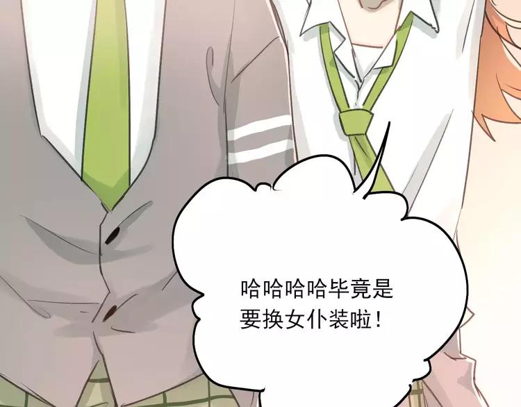 The Tyrant Falls in Love (Can Can) Ch.57 p17