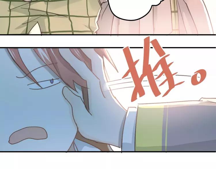 The Tyrant Falls in Love (Can Can) Ch.57 p18