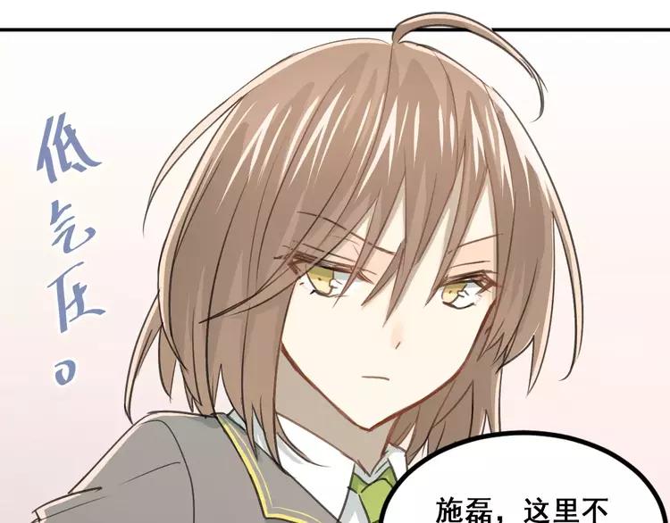 The Tyrant Falls in Love (Can Can) Ch.57 p19