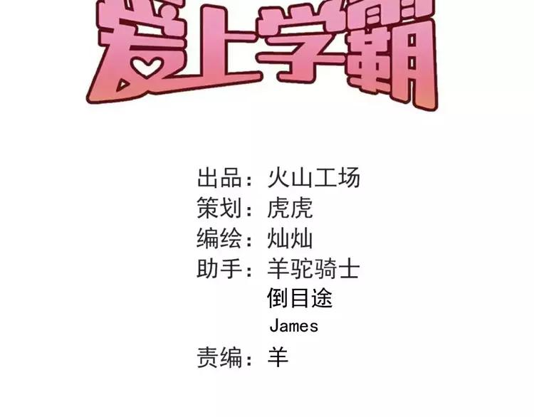 The Tyrant Falls in Love (Can Can) Ch.57 p2
