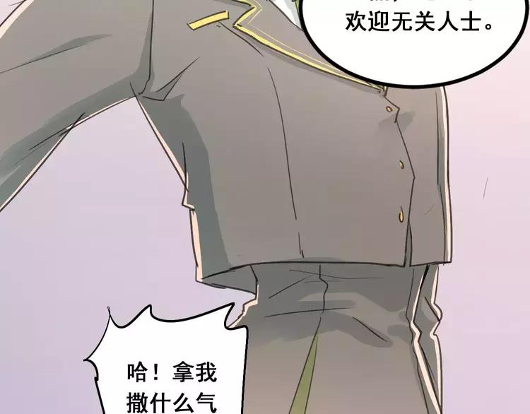 The Tyrant Falls in Love (Can Can) Ch.57 p20