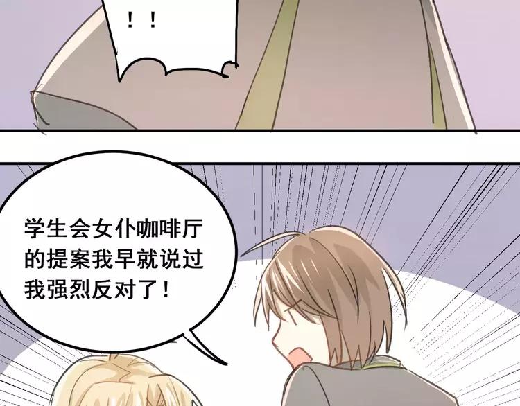 The Tyrant Falls in Love (Can Can) Ch.57 p21