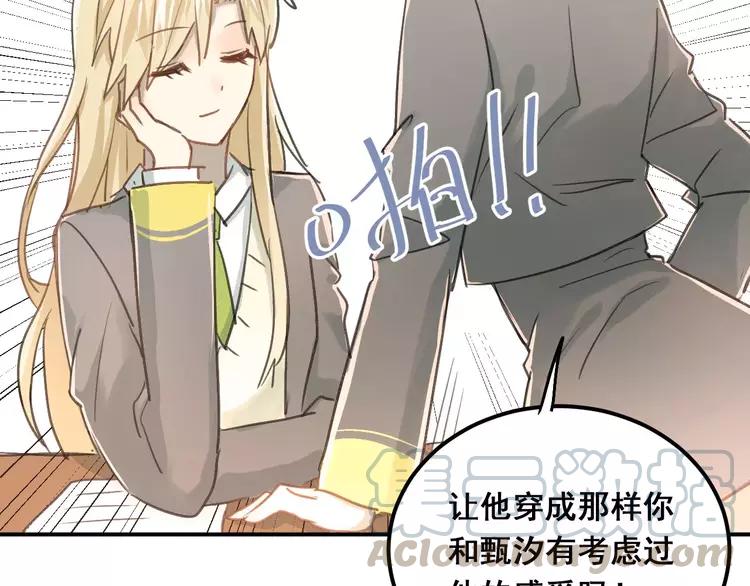 The Tyrant Falls in Love (Can Can) Ch.57 p22