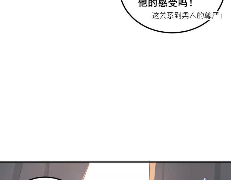 The Tyrant Falls in Love (Can Can) Ch.57 p23
