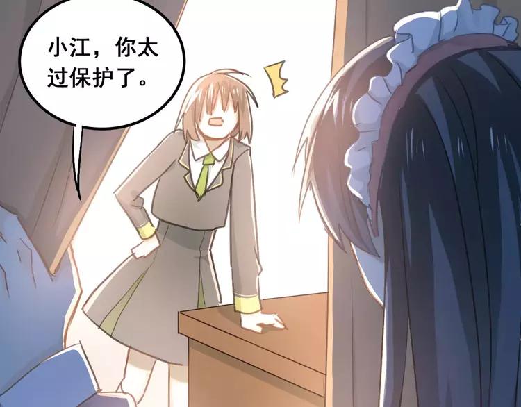 The Tyrant Falls in Love (Can Can) Ch.57 p24