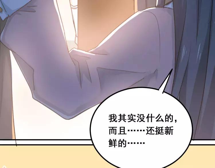 The Tyrant Falls in Love (Can Can) Ch.57 p25