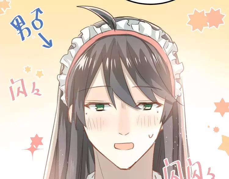 The Tyrant Falls in Love (Can Can) Ch.57 p26