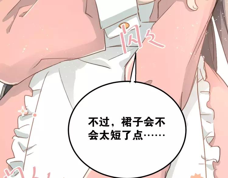 The Tyrant Falls in Love (Can Can) Ch.57 p28