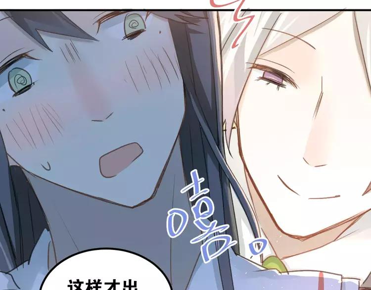 The Tyrant Falls in Love (Can Can) Ch.57 p30