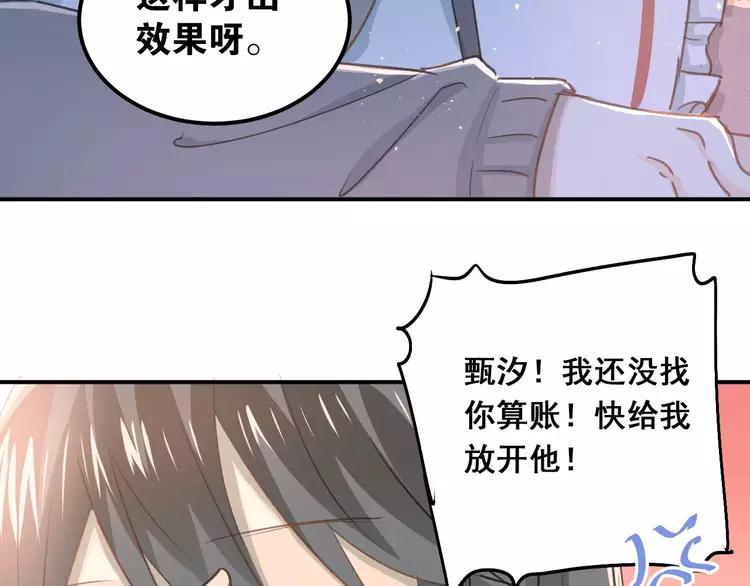 The Tyrant Falls in Love (Can Can) Ch.57 p31