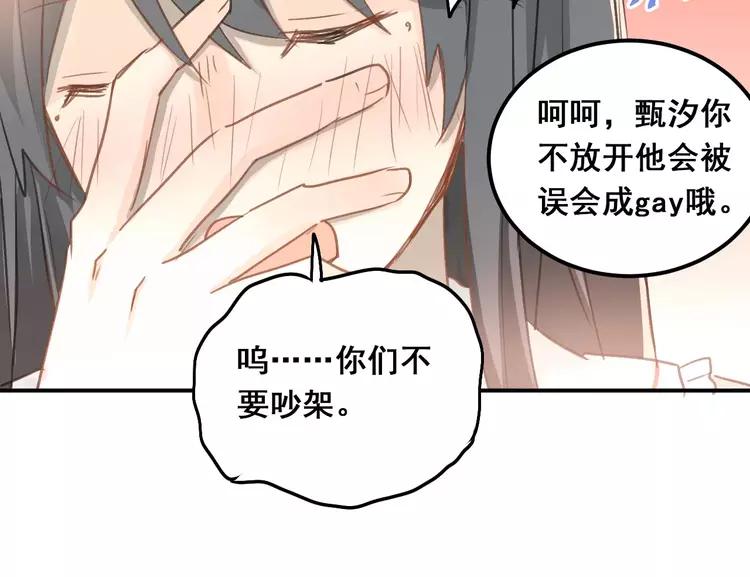 The Tyrant Falls in Love (Can Can) Ch.57 p32
