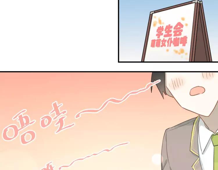 The Tyrant Falls in Love (Can Can) Ch.57 p34