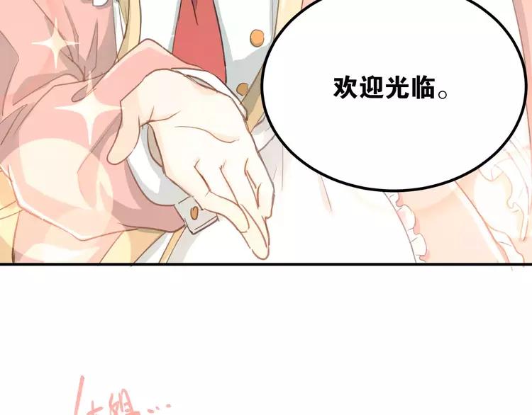 The Tyrant Falls in Love (Can Can) Ch.57 p38