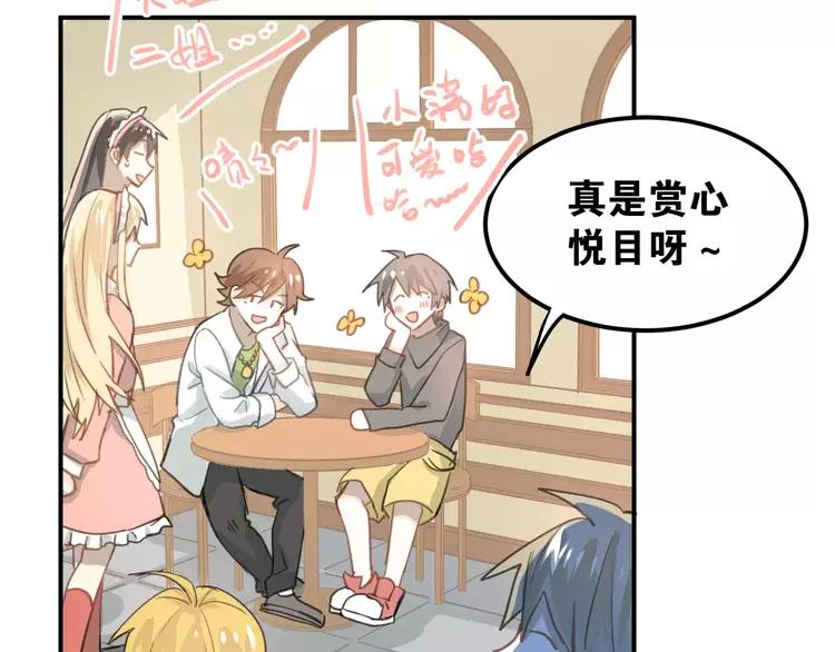 The Tyrant Falls in Love (Can Can) Ch.57 p39