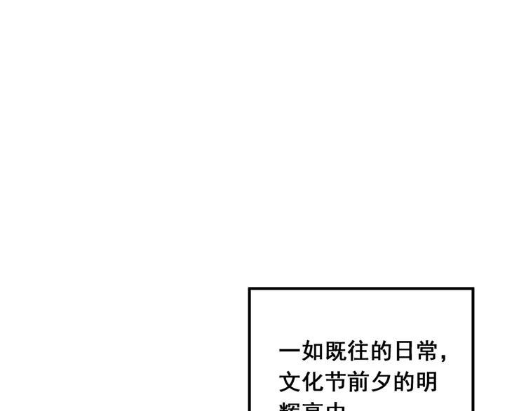 The Tyrant Falls in Love (Can Can) Ch.57 p4