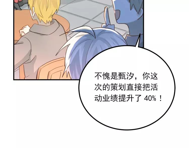The Tyrant Falls in Love (Can Can) Ch.57 p40