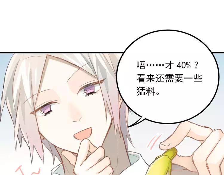 The Tyrant Falls in Love (Can Can) Ch.57 p41