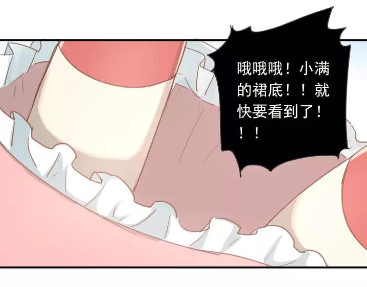 The Tyrant Falls in Love (Can Can) Ch.57 p48