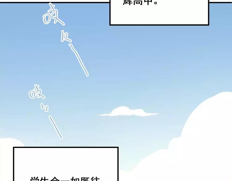 The Tyrant Falls in Love (Can Can) Ch.57 p5
