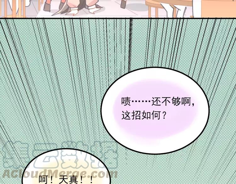 The Tyrant Falls in Love (Can Can) Ch.57 p50