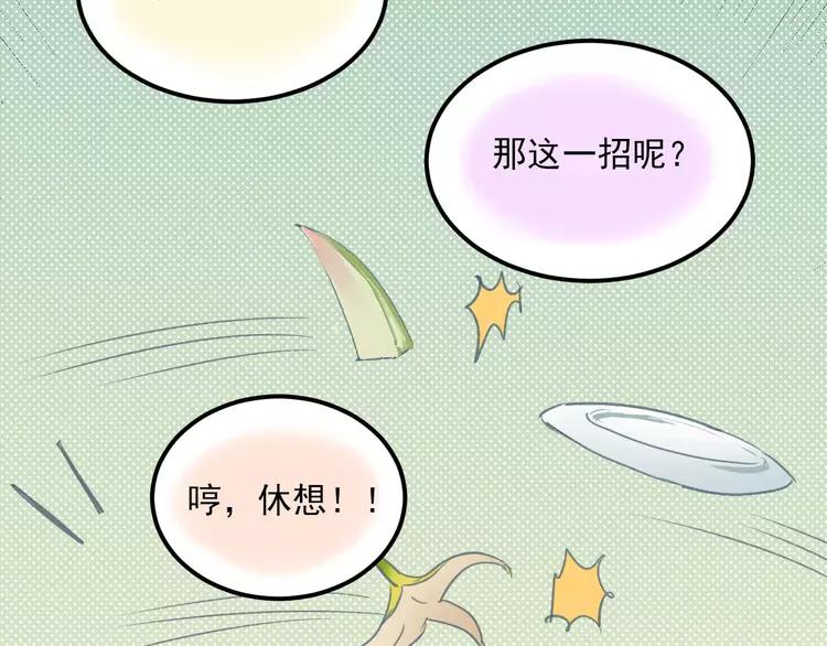 The Tyrant Falls in Love (Can Can) Ch.57 p51