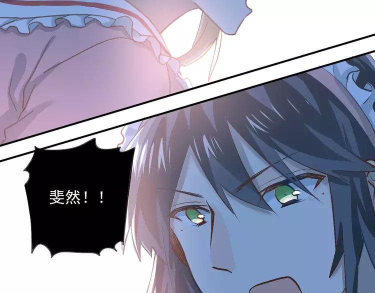 The Tyrant Falls in Love (Can Can) Ch.57 p55