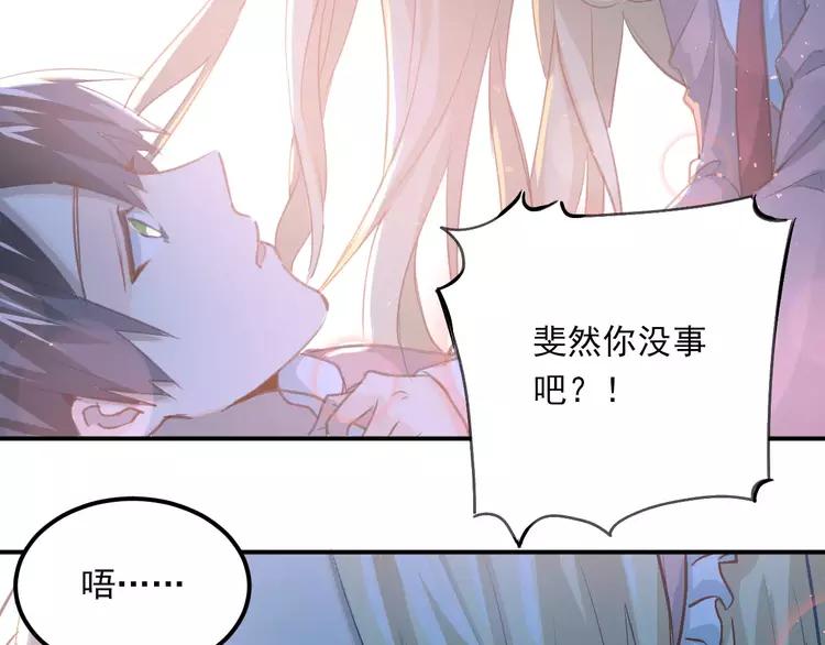 The Tyrant Falls in Love (Can Can) Ch.57 p61
