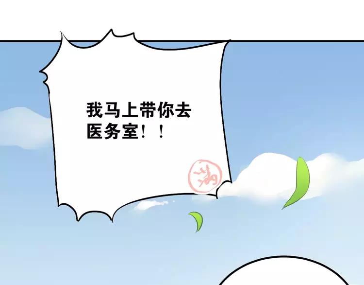 The Tyrant Falls in Love (Can Can) Ch.57 p63