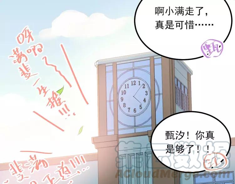 The Tyrant Falls in Love (Can Can) Ch.57 p64