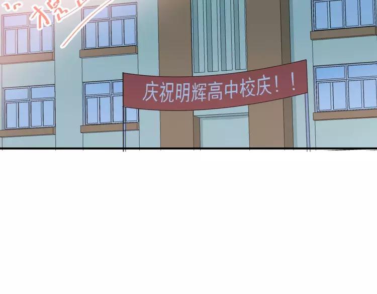 The Tyrant Falls in Love (Can Can) Ch.57 p65