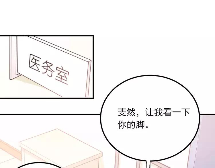 The Tyrant Falls in Love (Can Can) Ch.57 p66