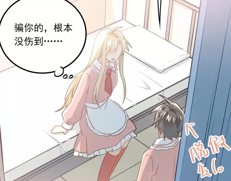 The Tyrant Falls in Love (Can Can) Ch.57 p67