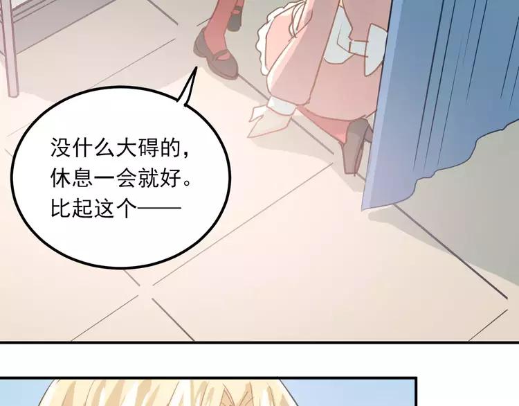 The Tyrant Falls in Love (Can Can) Ch.57 p68