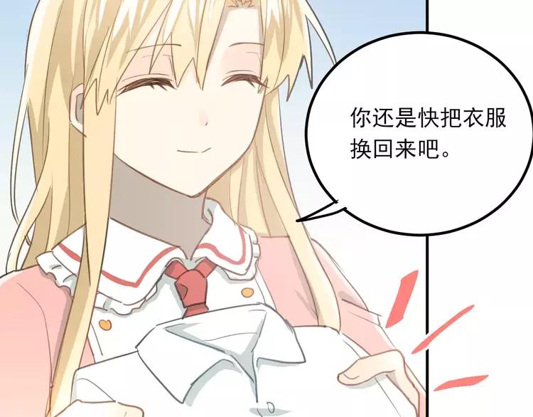 The Tyrant Falls in Love (Can Can) Ch.57 p69
