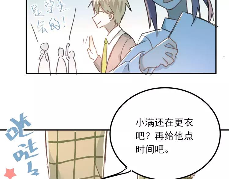 The Tyrant Falls in Love (Can Can) Ch.57 p7