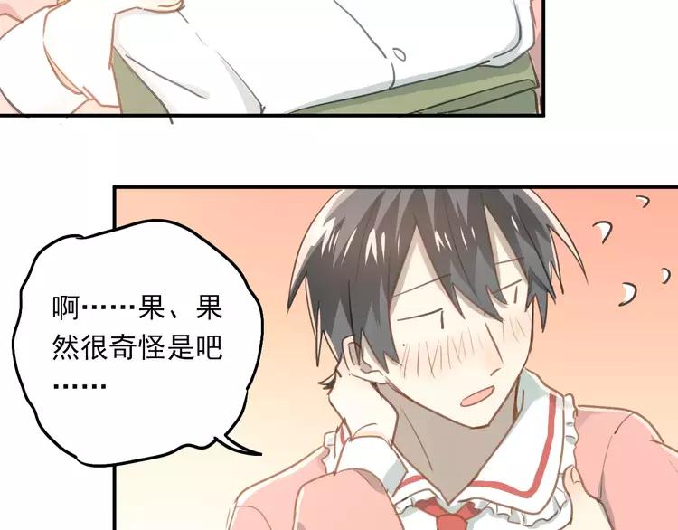 The Tyrant Falls in Love (Can Can) Ch.57 p70