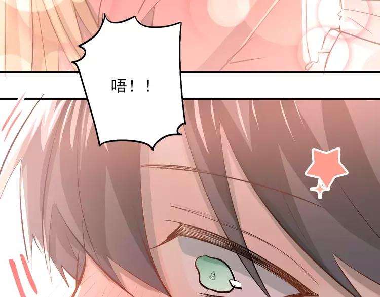 The Tyrant Falls in Love (Can Can) Ch.57 p75