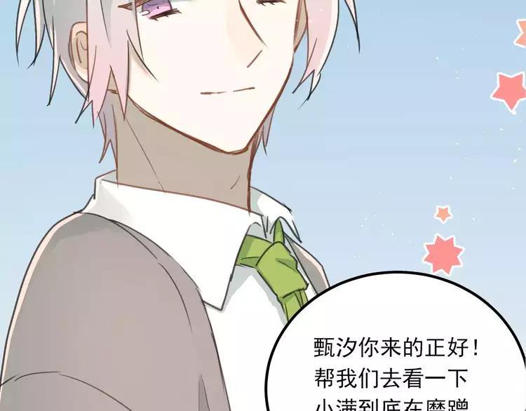 The Tyrant Falls in Love (Can Can) Ch.57 p9