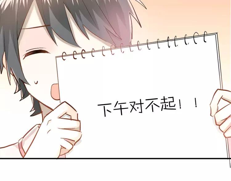 The Tyrant Falls in Love (Can Can) Ch.58 p10