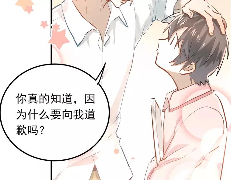 The Tyrant Falls in Love (Can Can) Ch.58 p14
