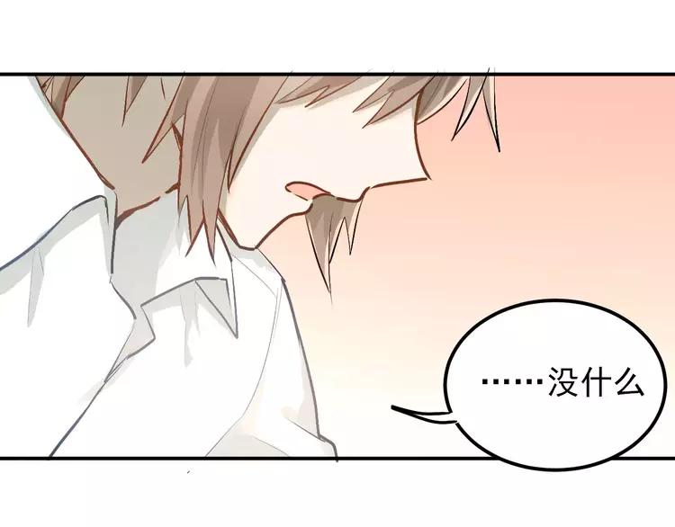 The Tyrant Falls in Love (Can Can) Ch.58 p16