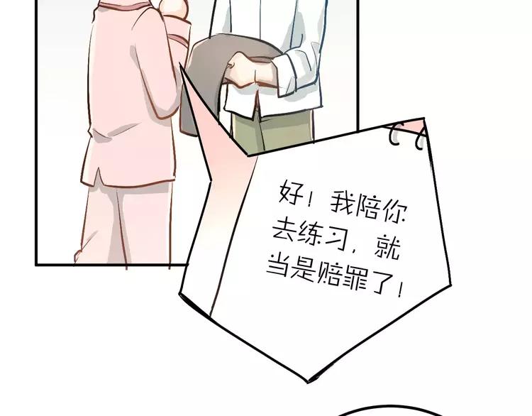 The Tyrant Falls in Love (Can Can) Ch.58 p18