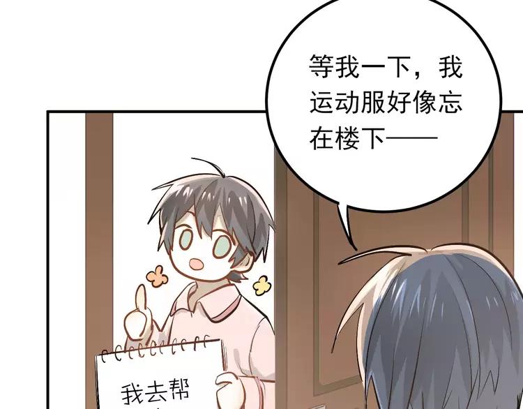The Tyrant Falls in Love (Can Can) Ch.58 p19