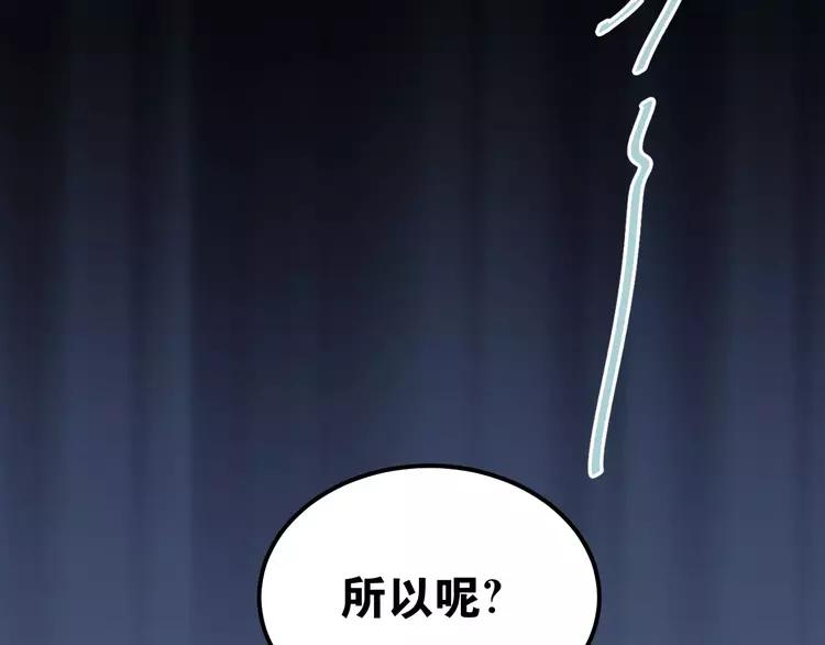 The Tyrant Falls in Love (Can Can) Ch.58 p25