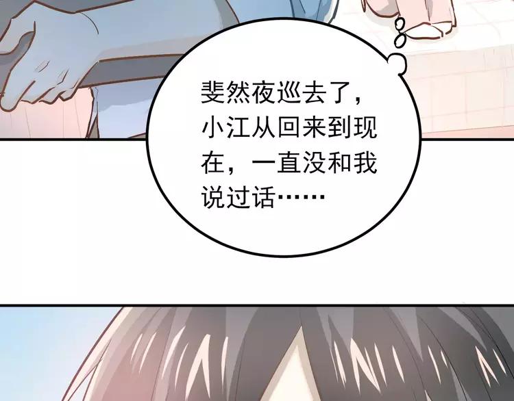 The Tyrant Falls in Love (Can Can) Ch.58 p3