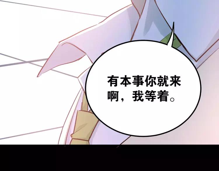 The Tyrant Falls in Love (Can Can) Ch.58 p31