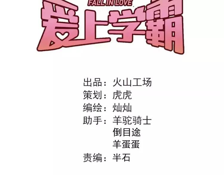 The Tyrant Falls in Love (Can Can) Ch.58 p37