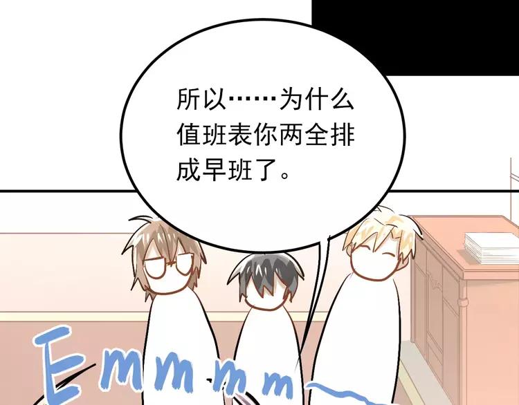 The Tyrant Falls in Love (Can Can) Ch.58 p39