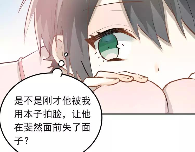 The Tyrant Falls in Love (Can Can) Ch.58 p4