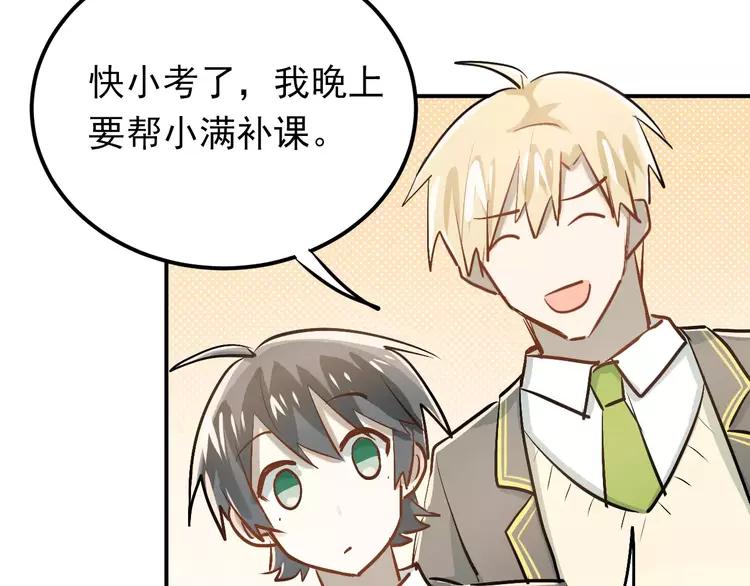 The Tyrant Falls in Love (Can Can) Ch.58 p41